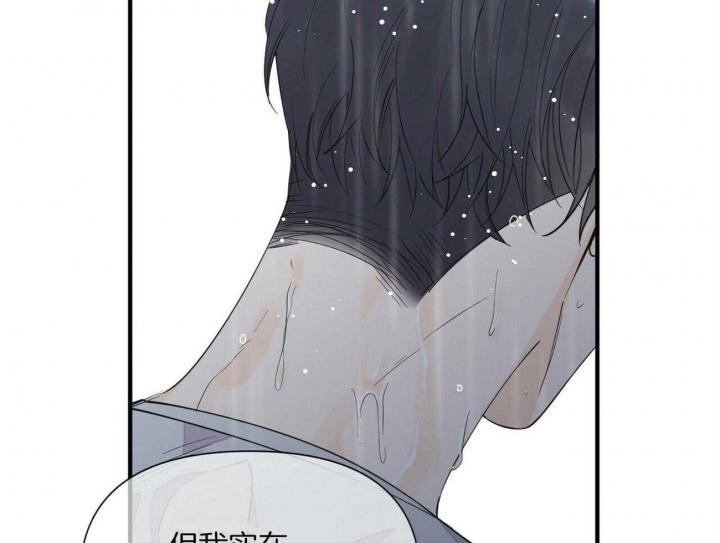 梦一样的谎言在线看漫画,第125话2图