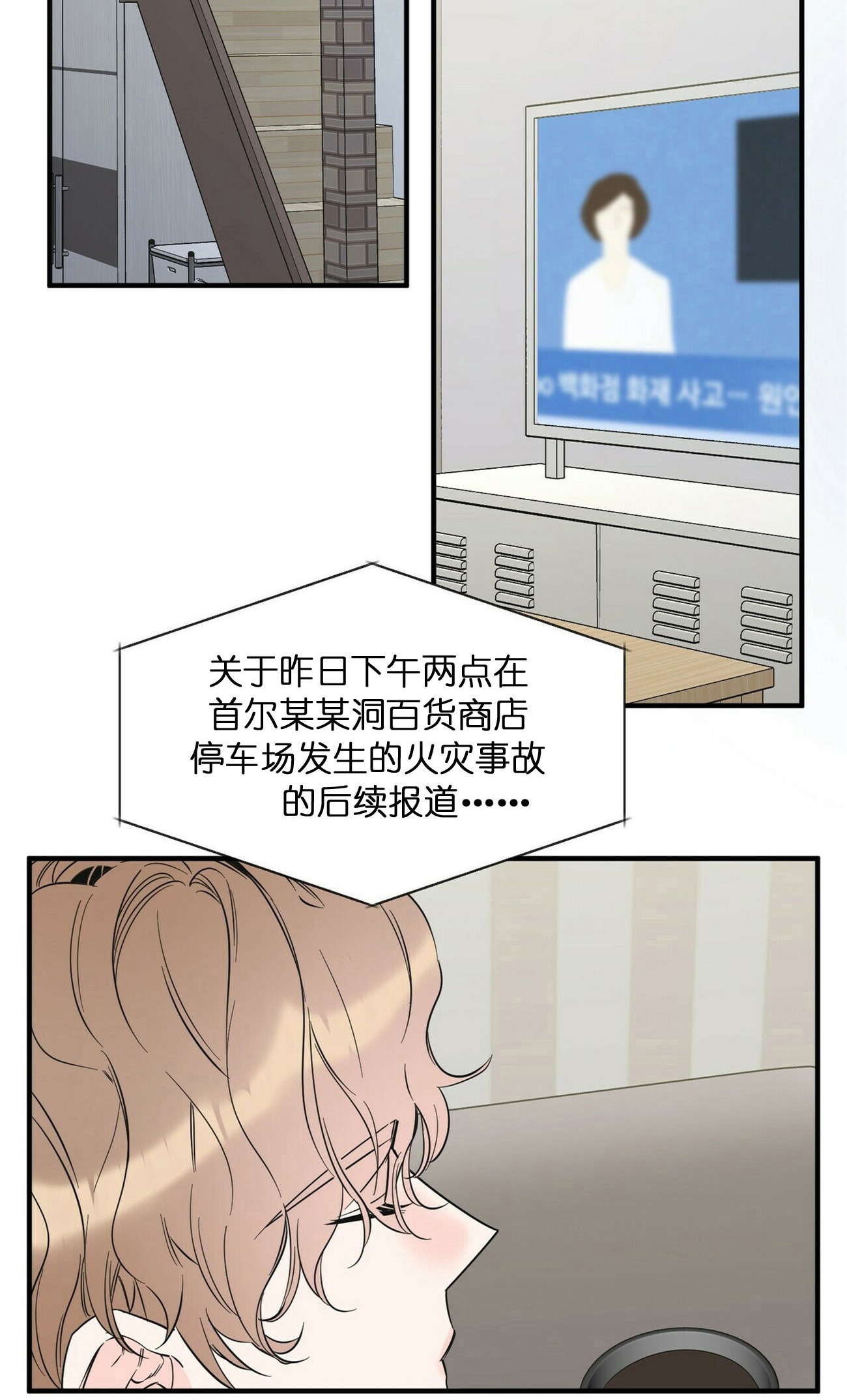 梦一样的谎言下拉式漫画漫画,第67话2图