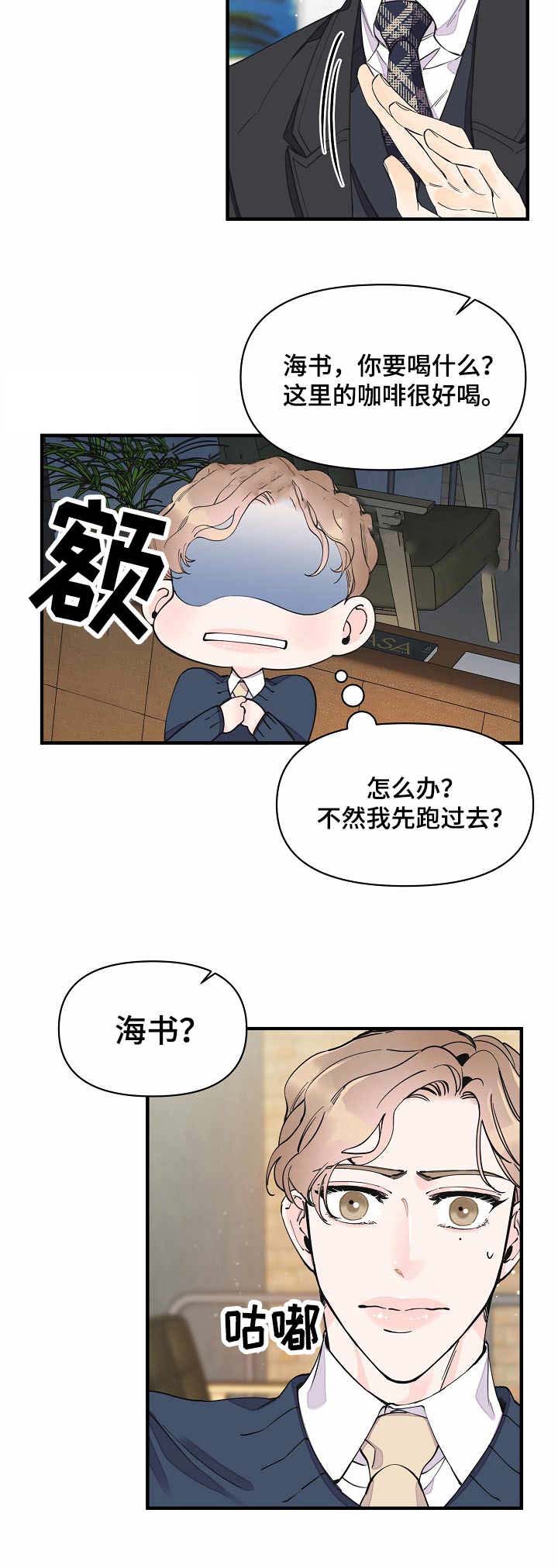 梦一样的谎言漫画极速漫画,第29话2图