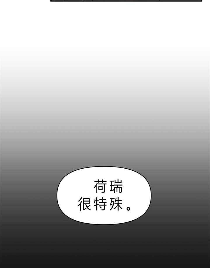 梦一样的谎言漫画,第97话2图