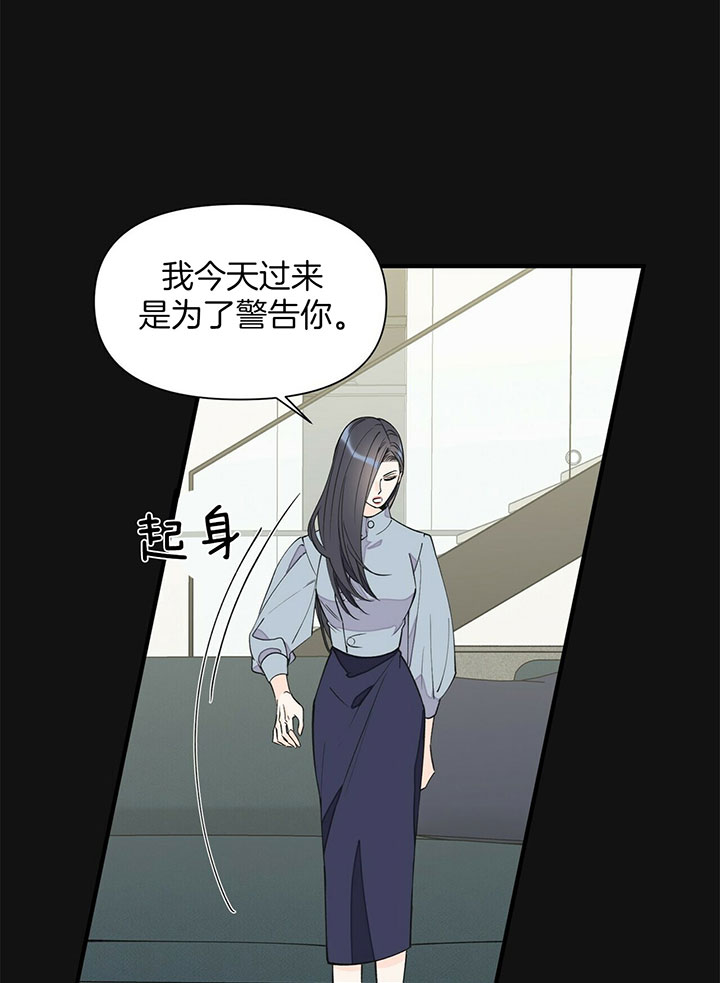 梦一样自由伴奏漫画,第105话1图