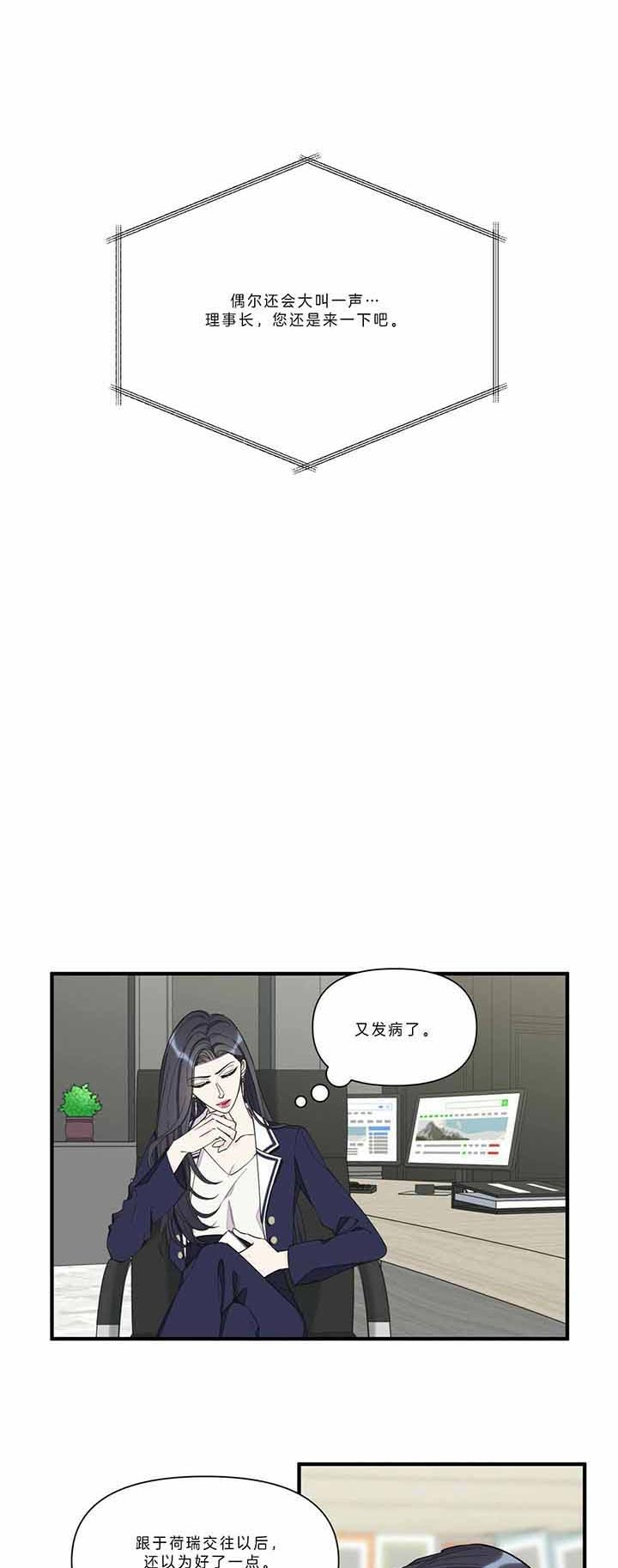 梦一样的谎言漫画,第118话2图