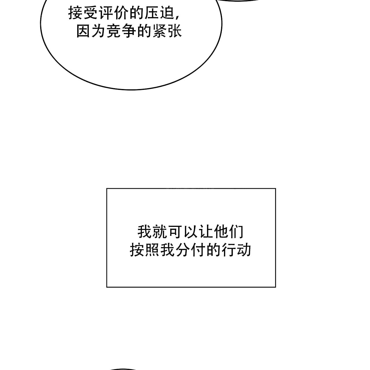 梦一样的谎言动漫漫画,第5话2图