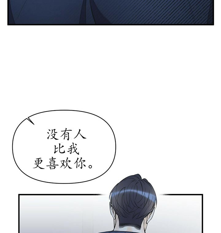 梦一样的奔驰漫画,第87话2图