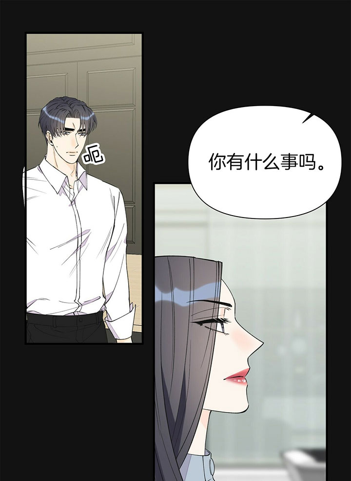 梦一样的谎言小说漫画,第105话1图