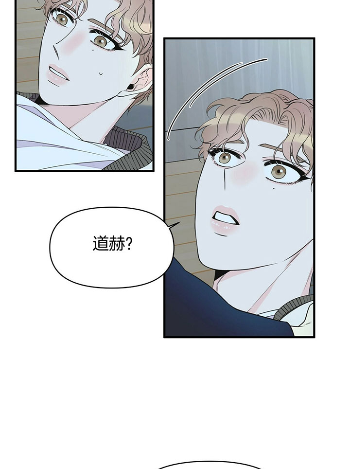 《不一样的谎言》漫画,第99话1图