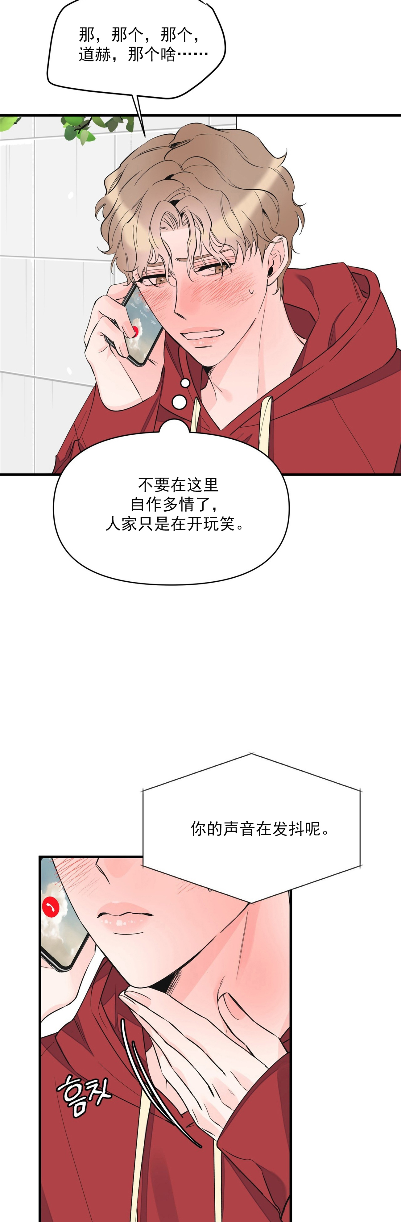 梦一样的谎言漫画免费下拉六漫画漫画,第52话2图