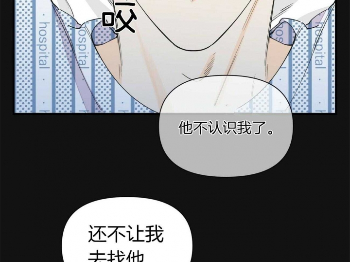 梦一样自由简谱漫画,第132话1图