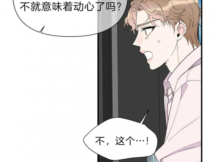 梦一样的谎言漫画,第128话1图