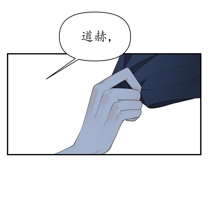 梦一样的谎言在线看漫画,第87话2图