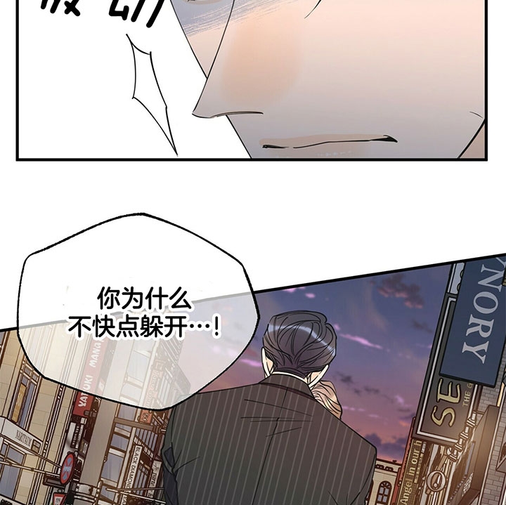 梦一样的谎言漫画免费下拉六漫画漫画,第110话2图