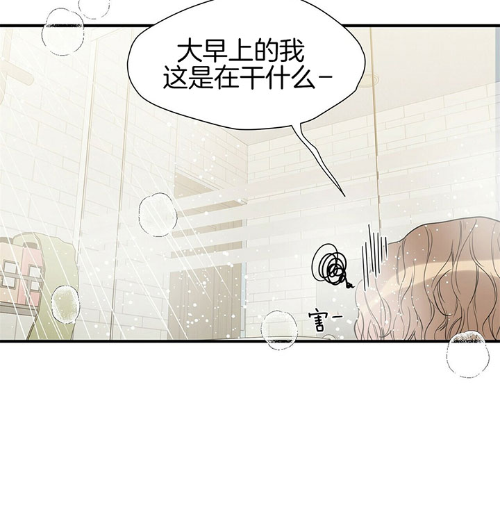 梦一样飞翔漫画,第89话2图