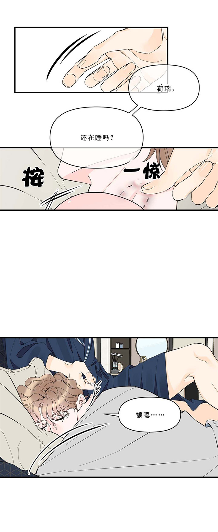 梦一样的谎言结局漫画,第46话2图