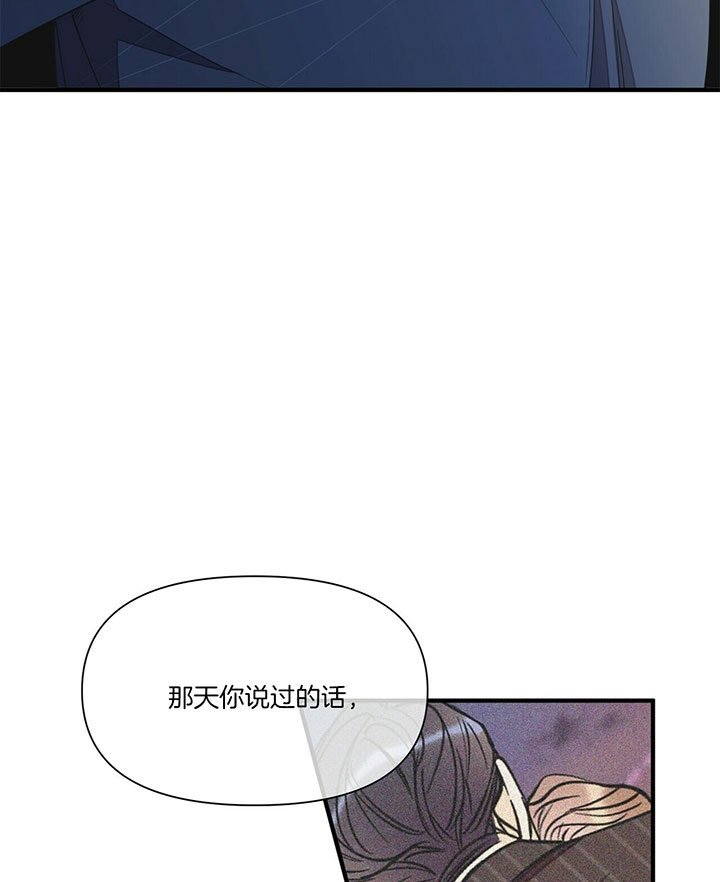 梦一样的谎言肉在哪几漫画,第112话1图