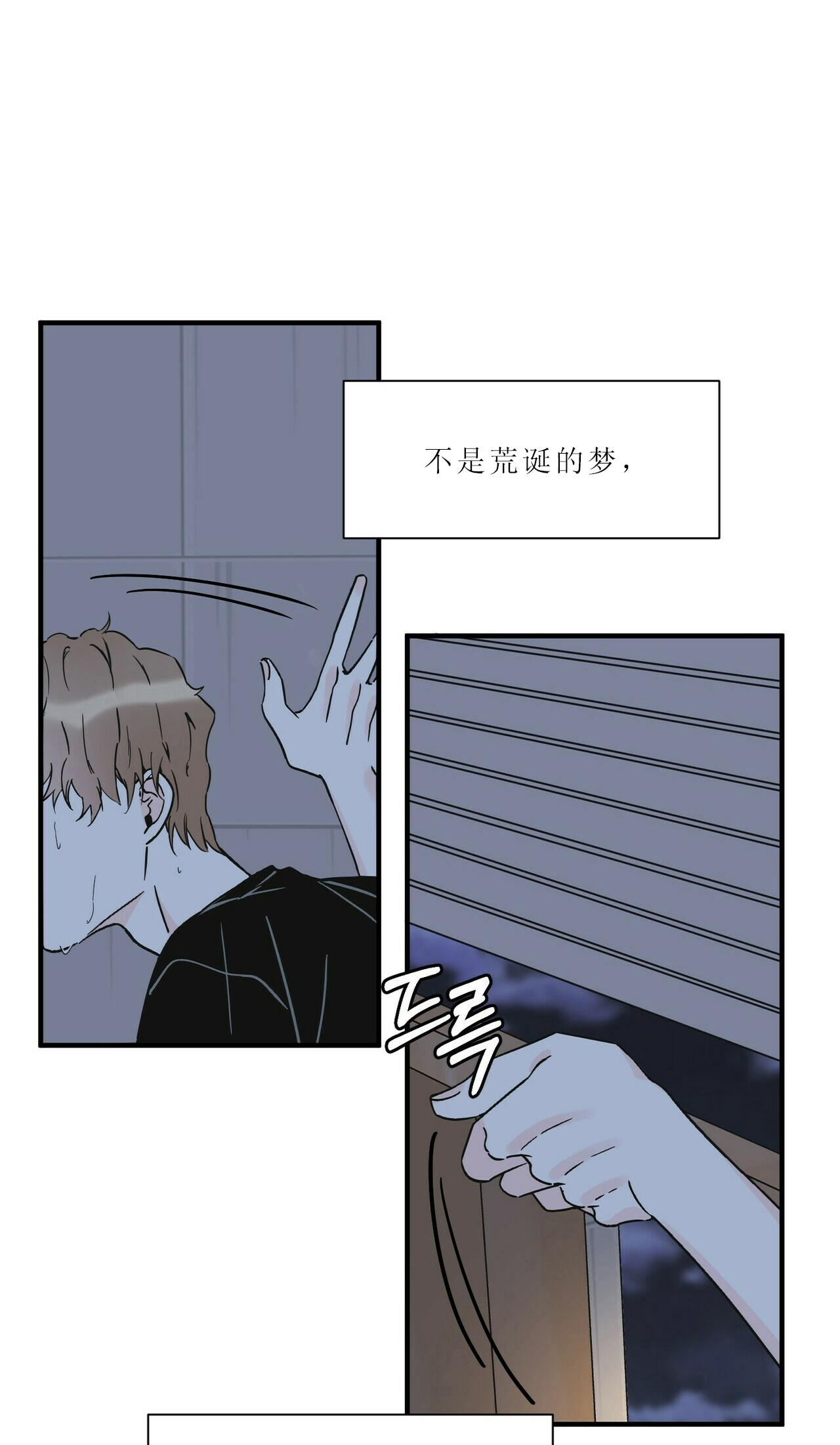 梦一样的谎言漫画在线阅读下拉式漫画,第74话1图