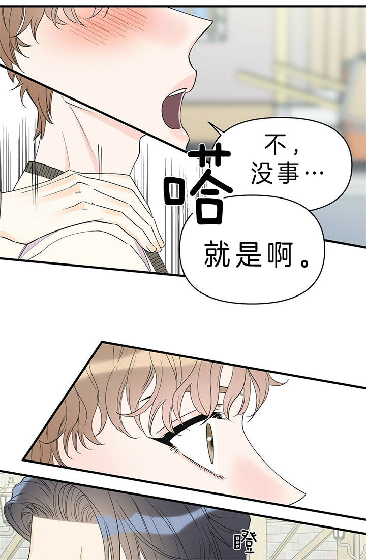 梦一样的奔驰漫画,第95话2图