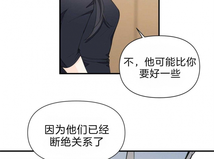 梦一样的奔驰漫画,第140话1图