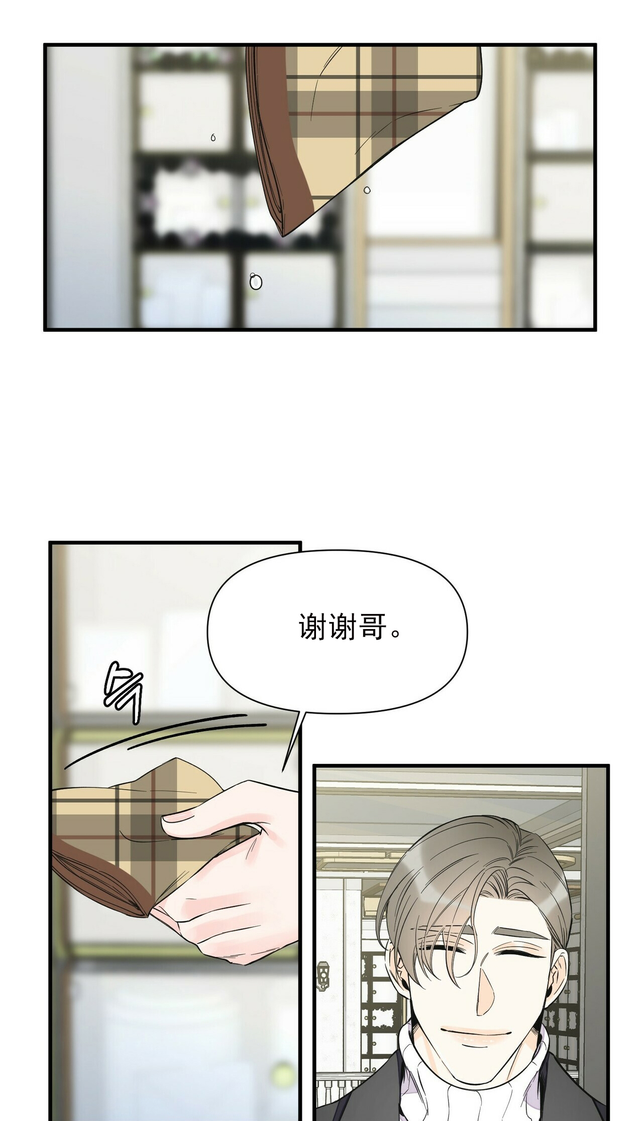 梦一样的谎言观看漫画,第80话1图