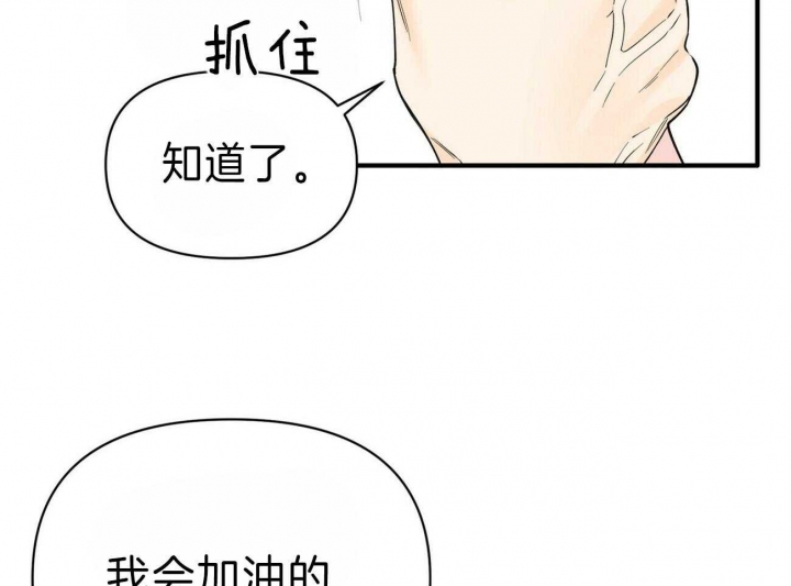 梦一样的谎言漫画极速漫画,第148话2图