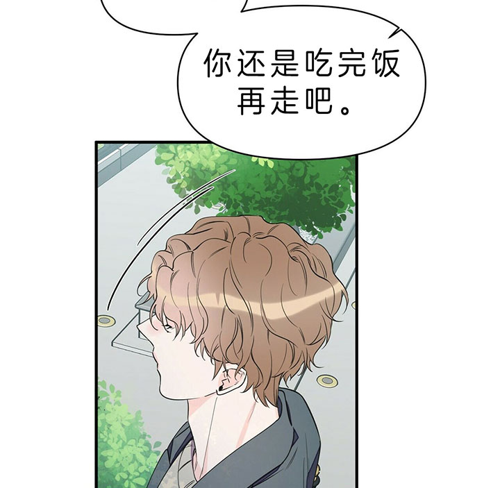 梦一样的年华漫画,第93话1图