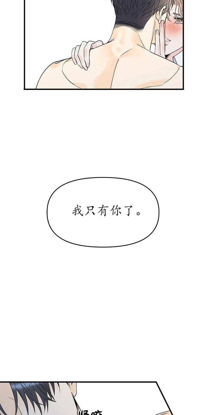 梦一样的生活漫画,第85话1图