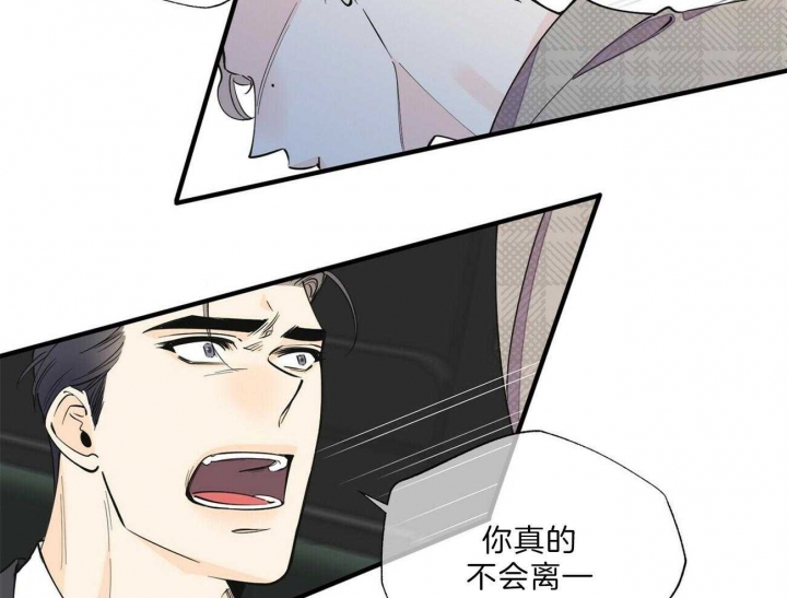 梦一样自由高音漫画,第144话2图