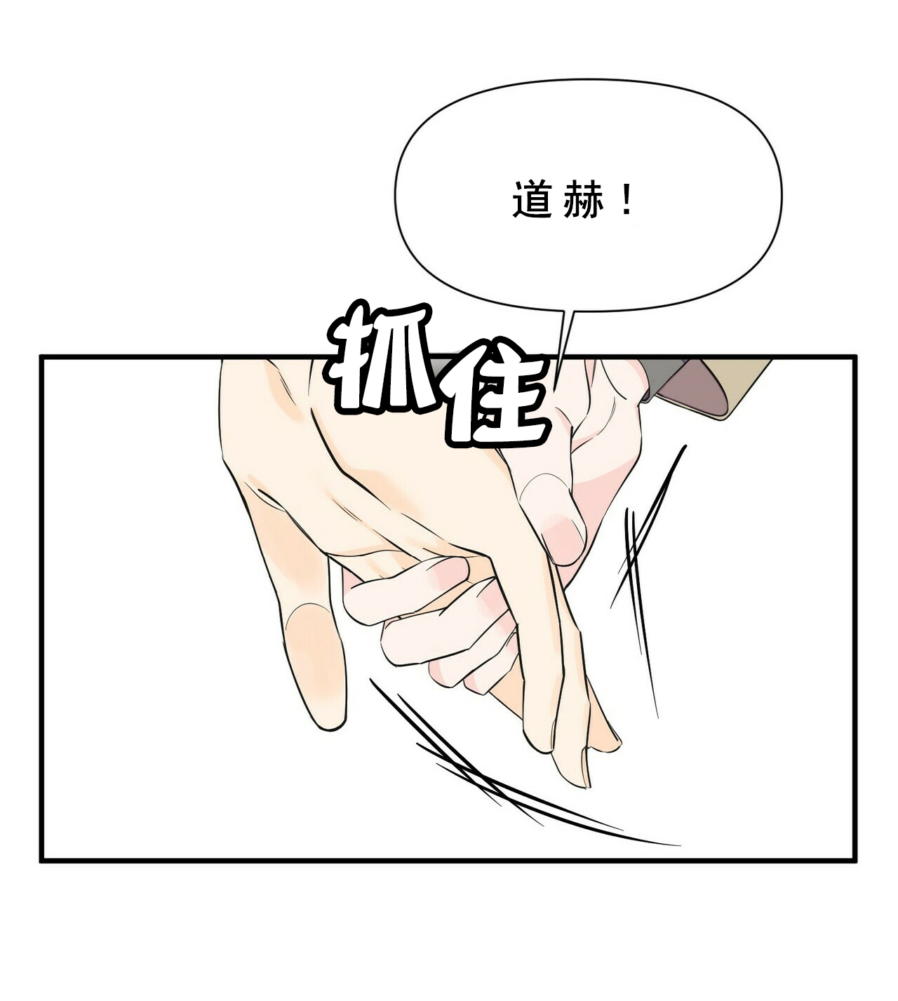 梦一样的谎言漫画免费观看下拉漫画,第72话1图