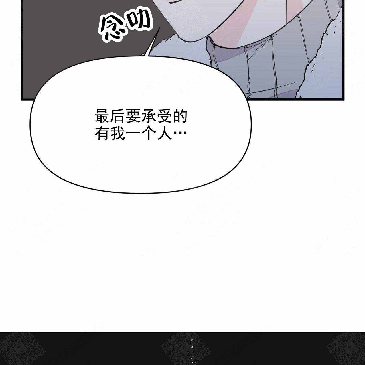 梦一样的谎言漫画极速漫画,第36话1图