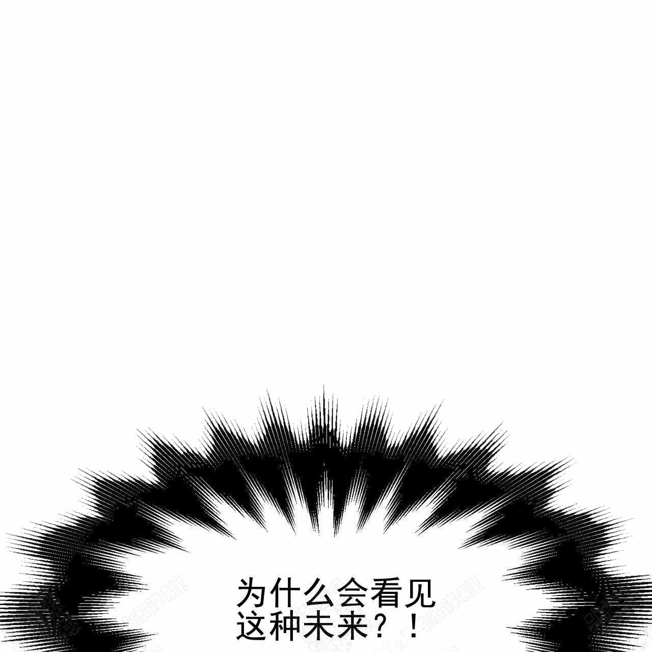 梦一样的谎言完结漫画,第25话1图