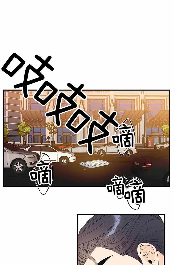 梦一样歌词大意漫画,第110话1图