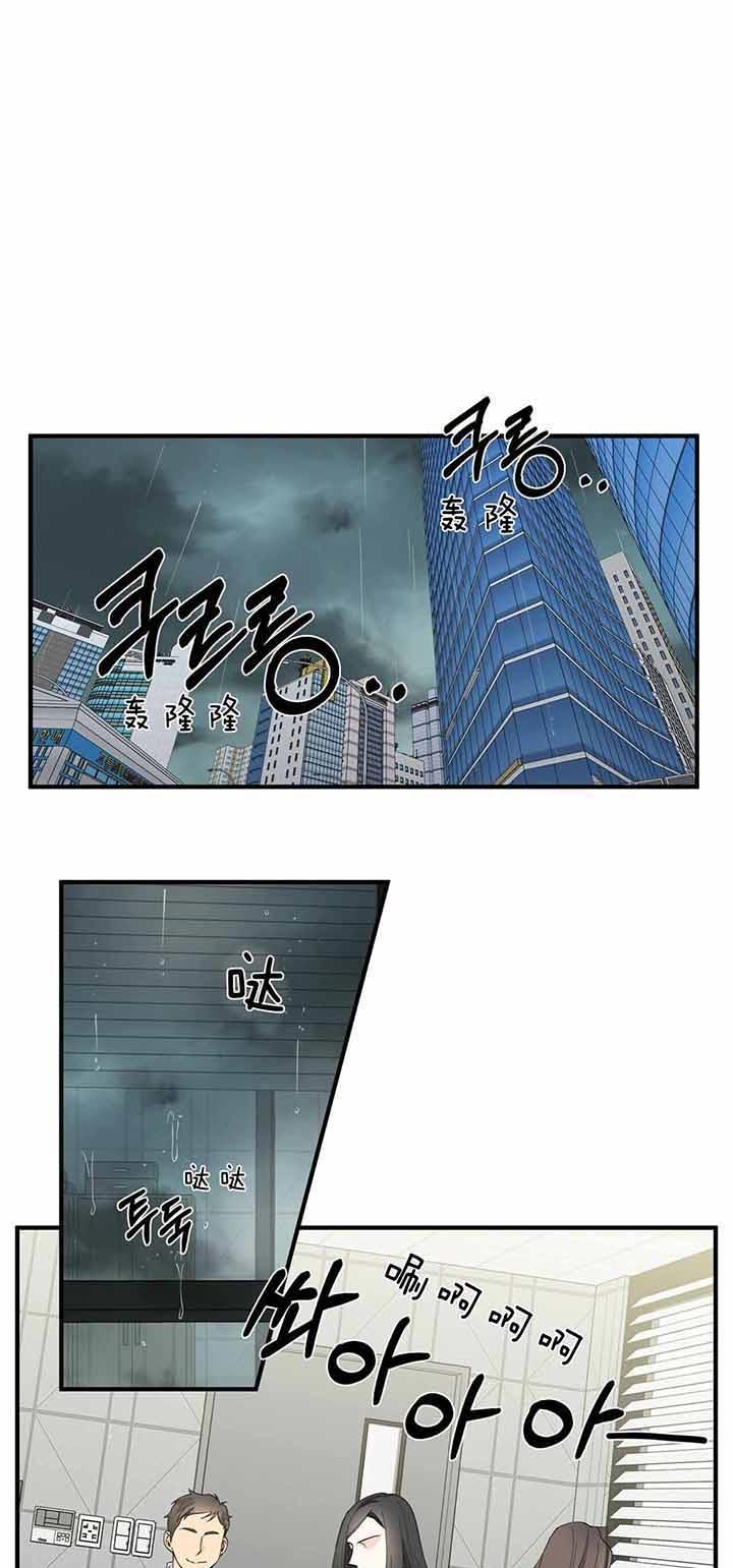 梦一样谭咏麟漫画,第124话1图