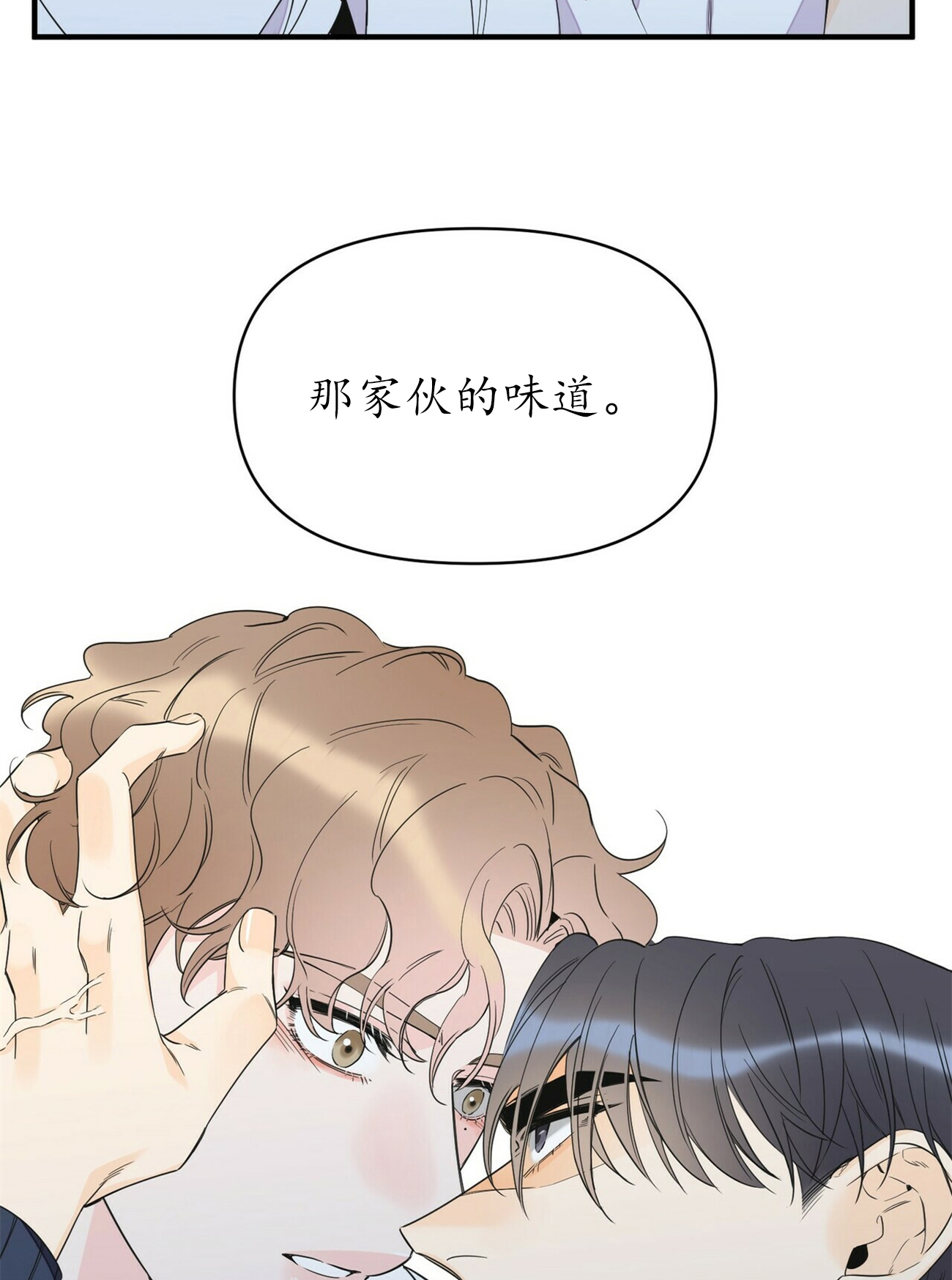 梦一样的谎言漫画极速漫画,第84话2图