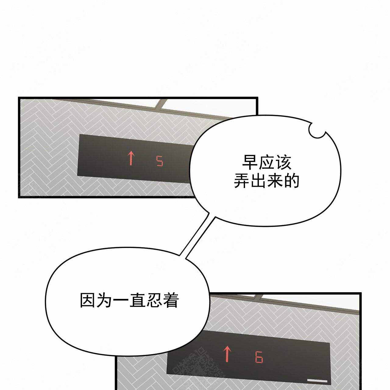 梦一样的国语歌曲漫画,第31话1图