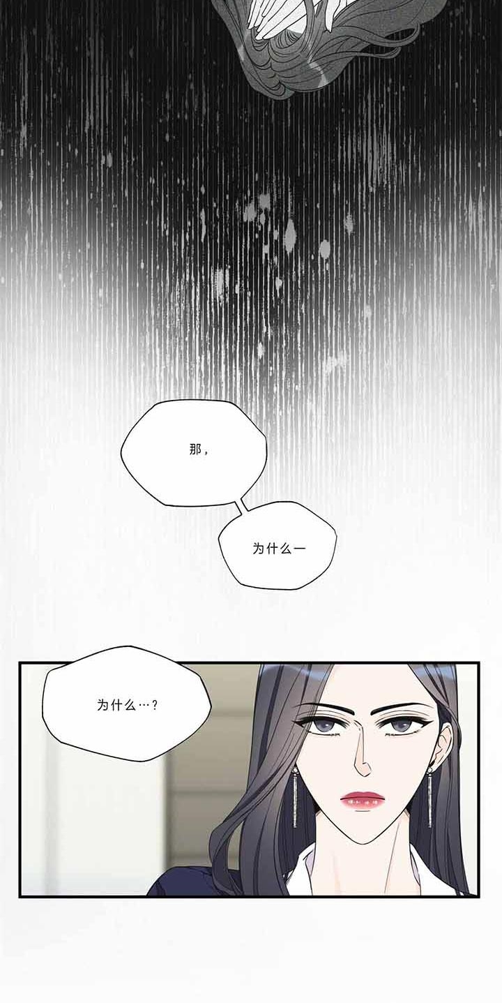 梦一样的开始漫画,第119话1图