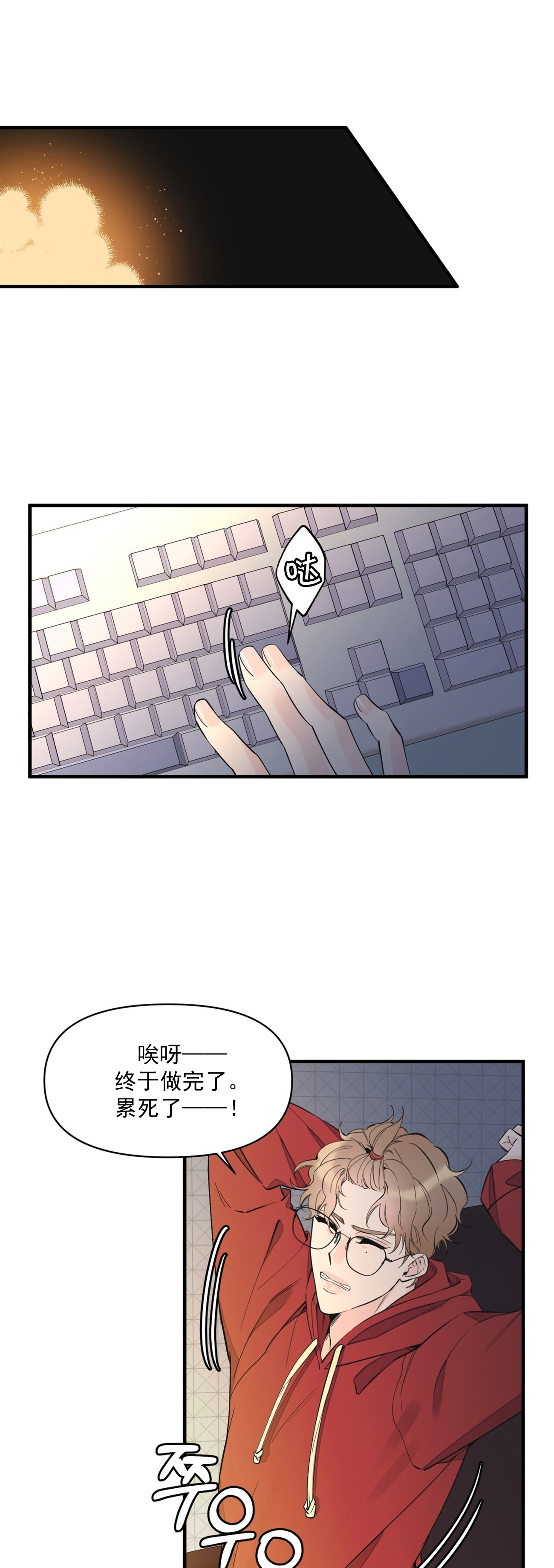 梦一样的谎言观看漫画,第51话1图