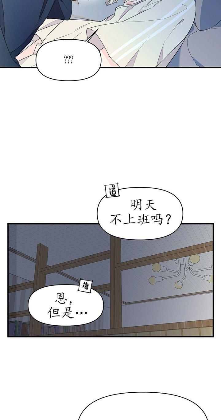 梦一样的谎言h漫画,第88话1图