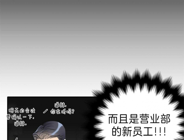 梦一样的生活漫画,第147话2图