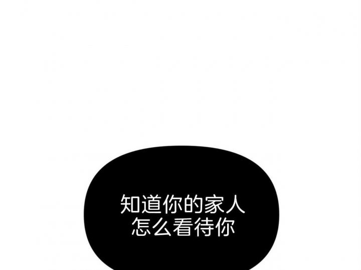 梦一样的奔驰漫画,第140话2图