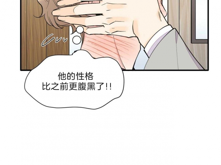 梦一样的家乡漫画,第146话2图