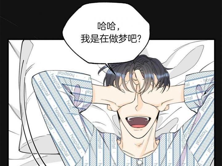 梦一样自由简谱漫画,第132话1图