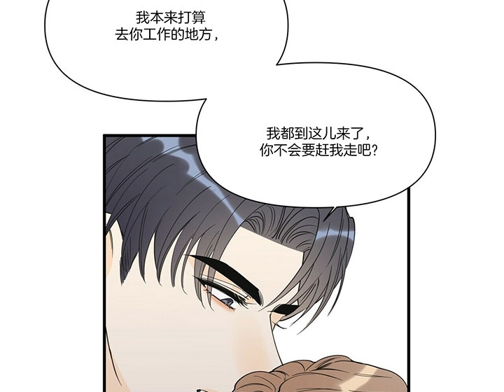 《不一样的谎言》漫画,第111话2图