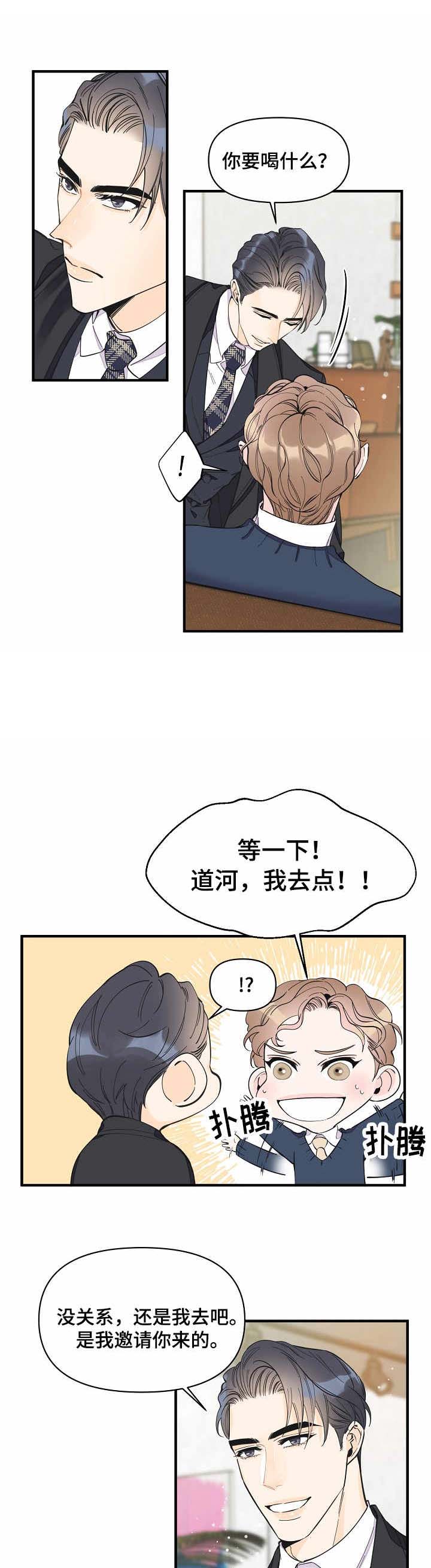 梦一样的谎言漫画全集漫画,第29话1图