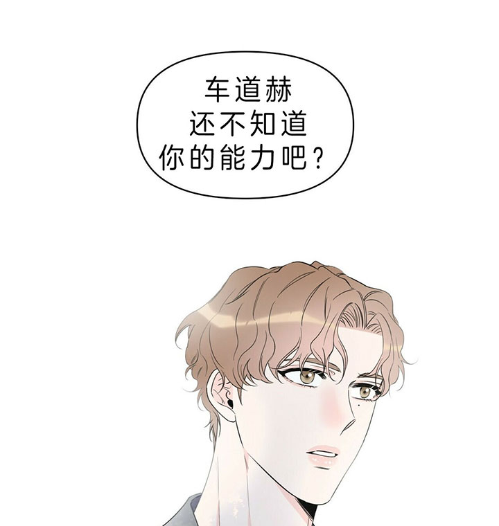 梦一样的自由飞翔漫画,第93话2图