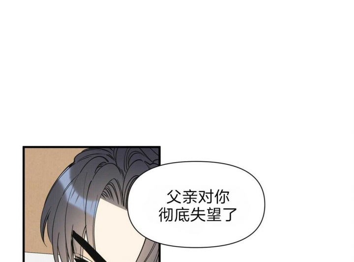 梦一样歌词大意漫画,第140话1图