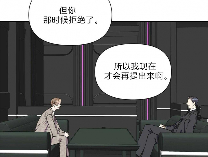 梦一样的年华漫画,第143话1图