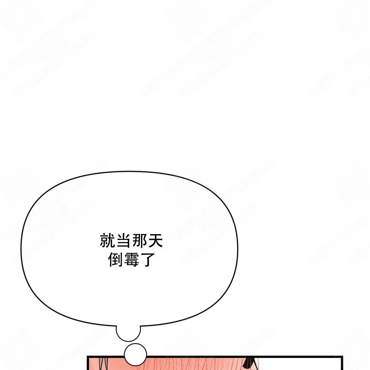 梦一样的谎言漫画全集免费阅读漫画,第13话1图