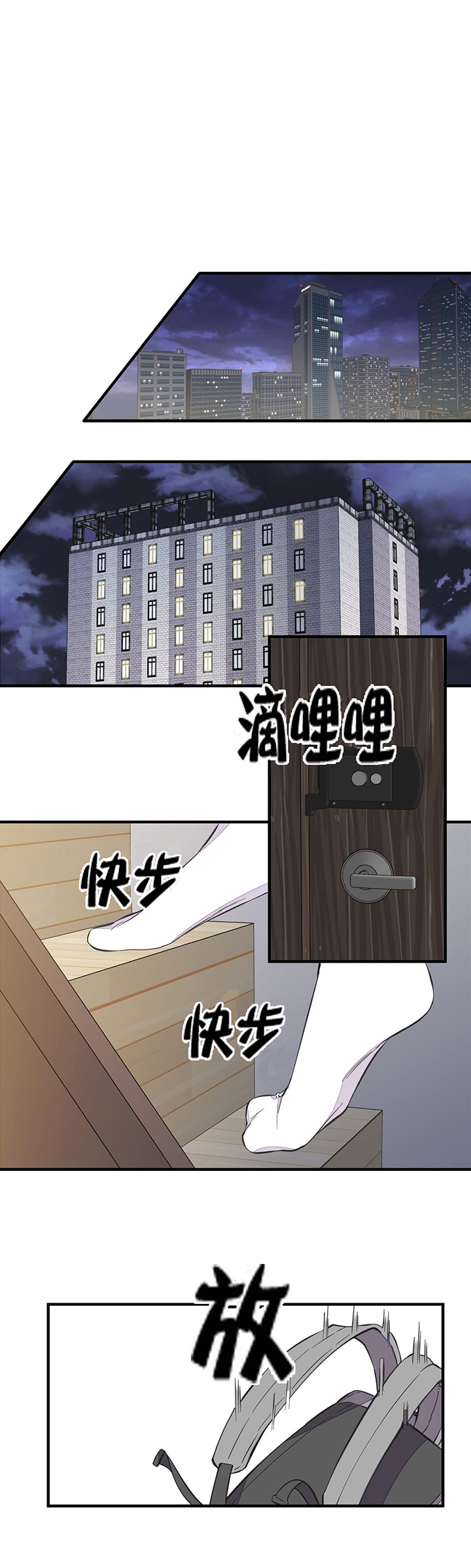 梦一样的人漫画,第48话2图