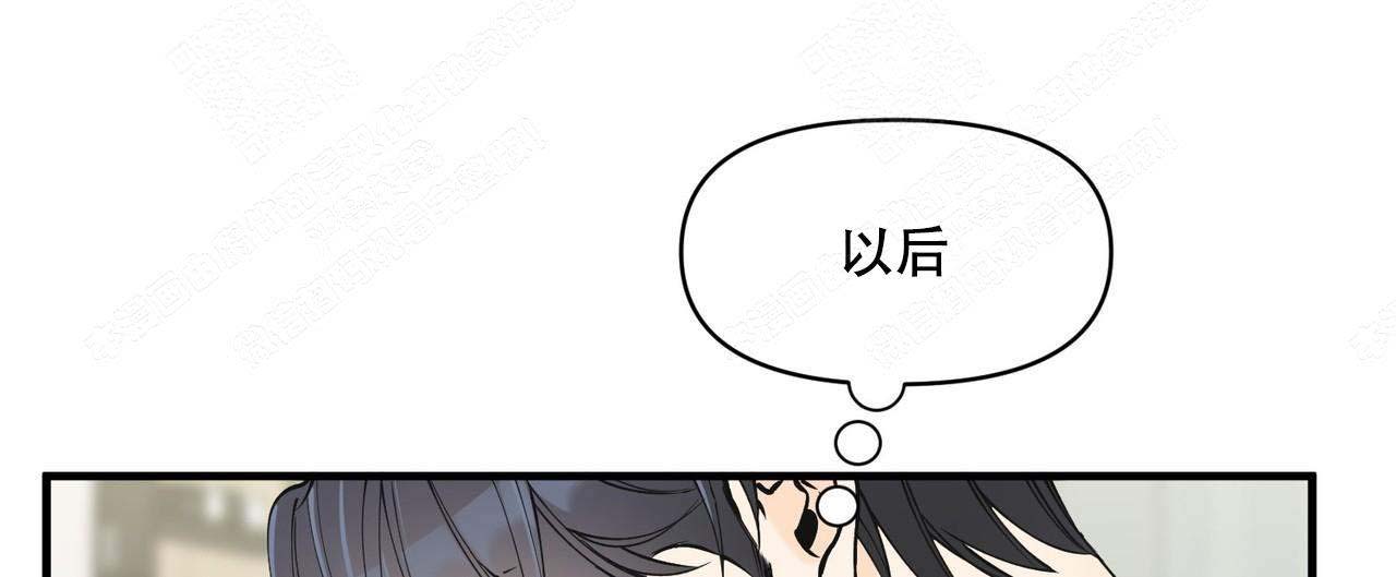 梦一样谭咏麟漫画,第12话1图