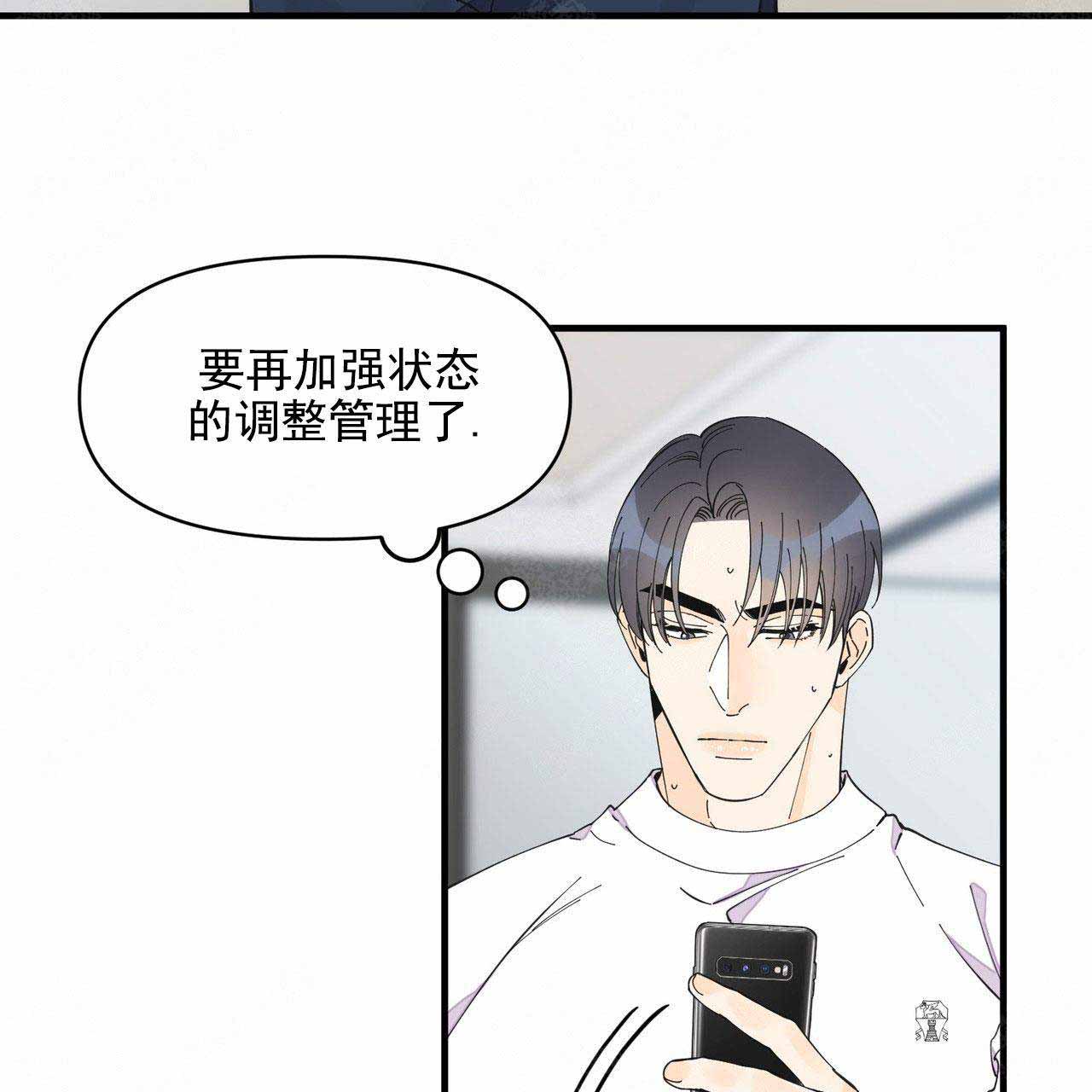 梦一样的奔驰漫画,第39话2图