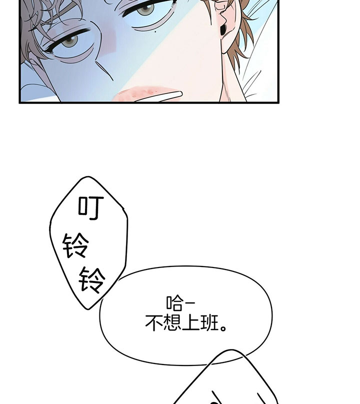 梦一样的年华漫画,第89话1图